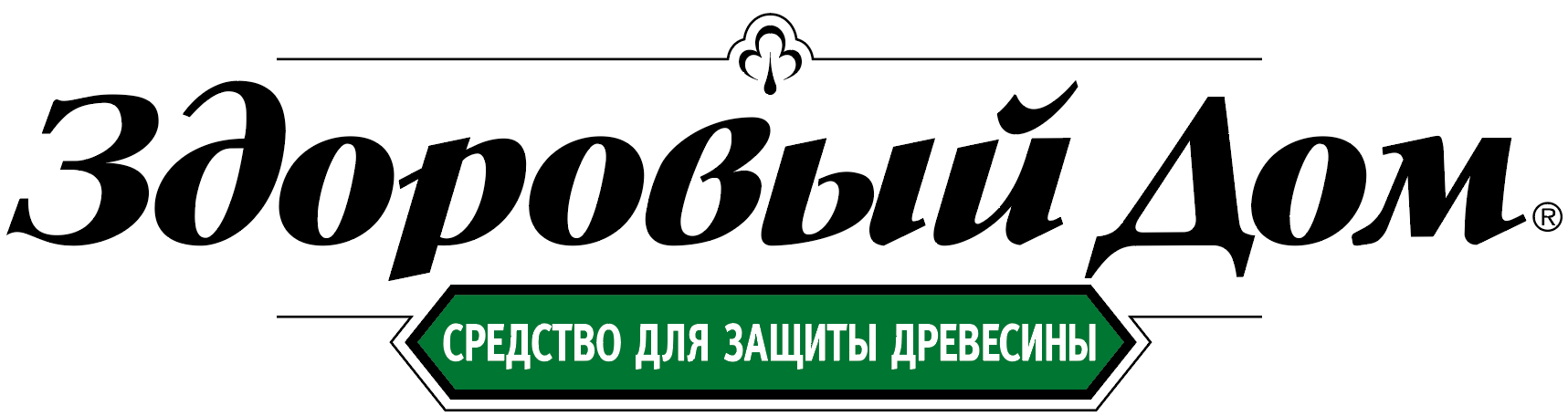 Здоровый дом Здоровый дом