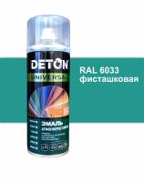 ДЕТОН/DETON эмаль алкидная RAL 6033 Фисташковая, 520 мл / DTN-A70651